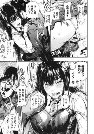 Kurokamidara Page #218