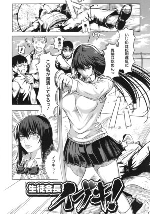 Kurokamidara Page #172