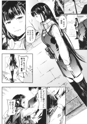 Kurokamidara Page #17