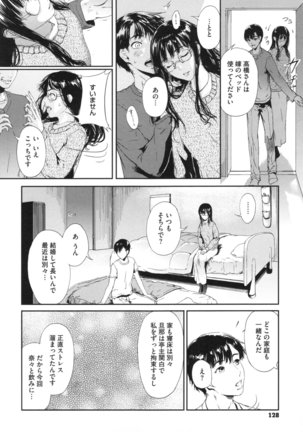 Kurokamidara Page #131