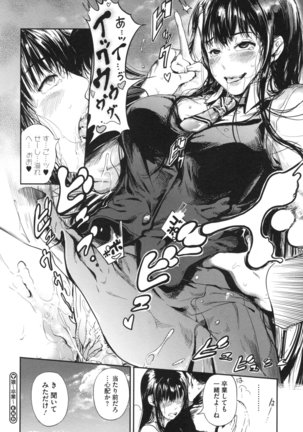 Kurokamidara Page #219
