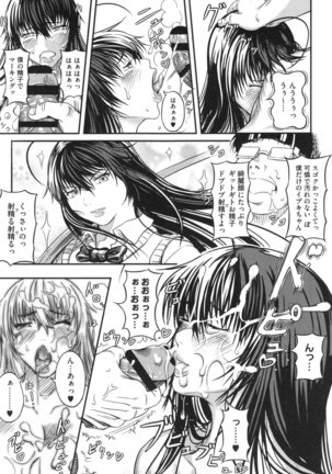 Kurokamidara Page #194