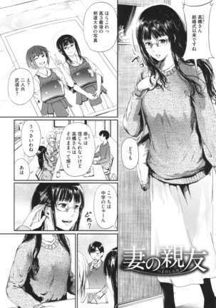 Kurokamidara Page #129
