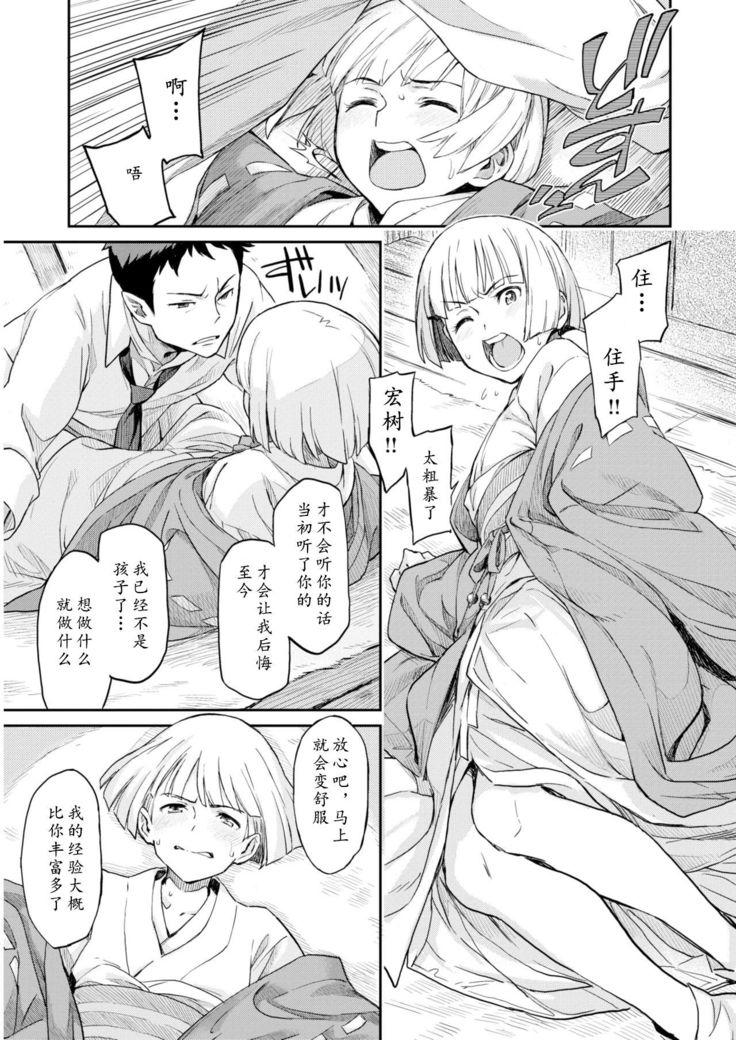 Gekkeisyou