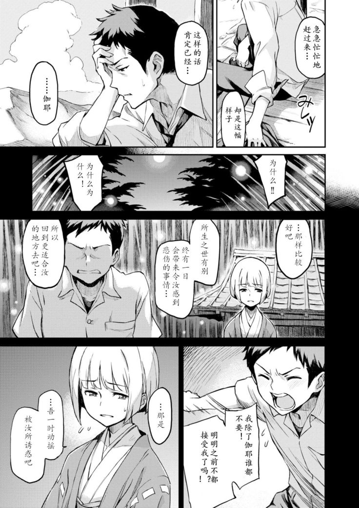 Gekkeisyou