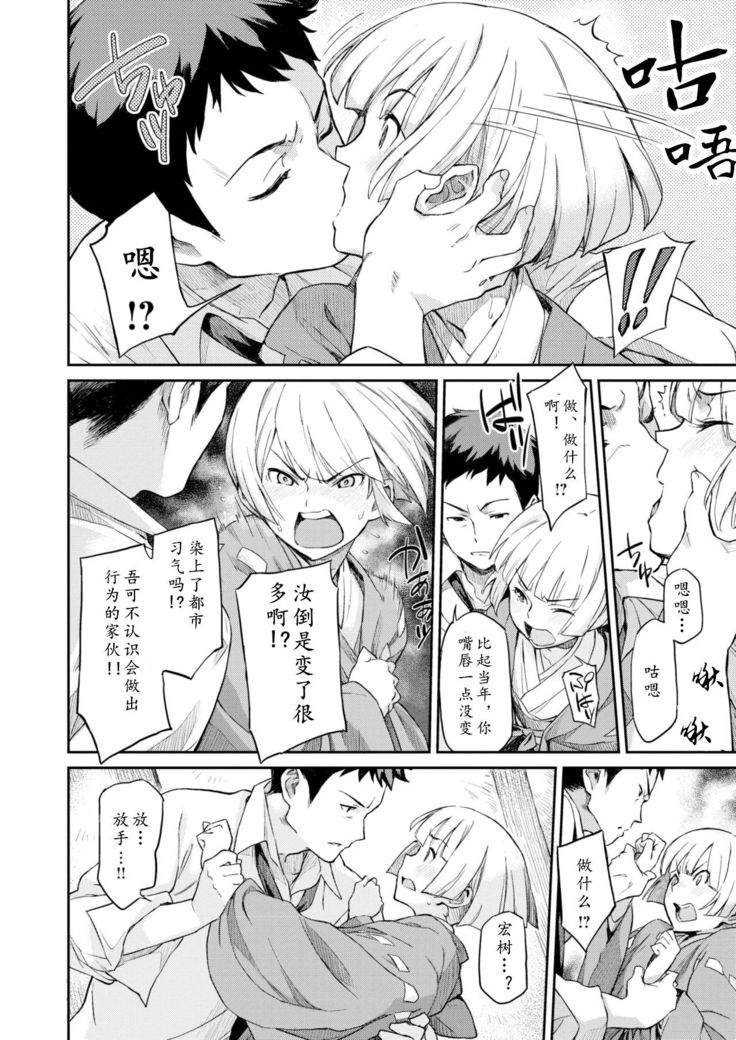 Gekkeisyou