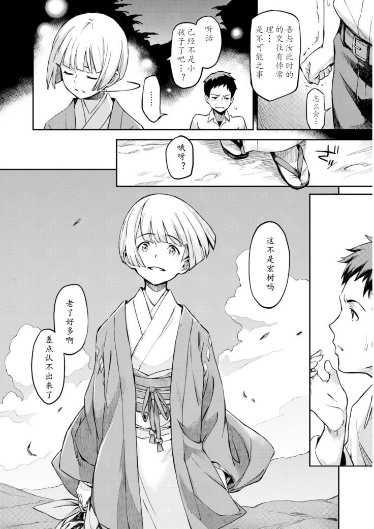 Gekkeisyou
