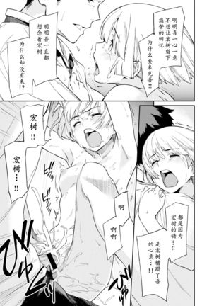 Gekkeisyou Page #16