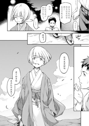 Gekkeisyou