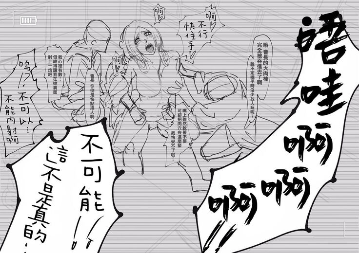 [Iwao] 織姫寝取られ・・・？ とよくあるやつ  (BLEACH)（Chinese）