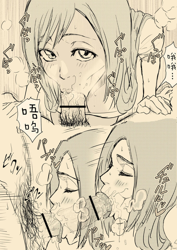 [Iwao] 織姫寝取られ・・・？ とよくあるやつ  (BLEACH)（Chinese）
