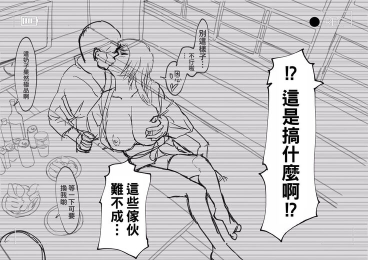 [Iwao] 織姫寝取られ・・・？ とよくあるやつ  (BLEACH)（Chinese）