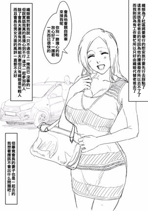 [Iwao] 織姫寝取られ・・・？ とよくあるやつ  (BLEACH)（Chinese） Page #1