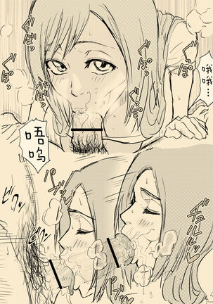 [Iwao] 織姫寝取られ・・・？ とよくあるやつ  (BLEACH)（Chinese） Page #17