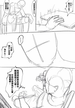 [Iwao] 織姫寝取られ・・・？ とよくあるやつ  (BLEACH)（Chinese） Page #11