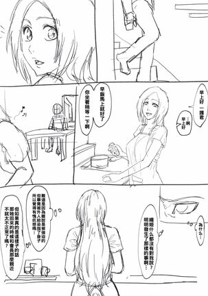 [Iwao] 織姫寝取られ・・・？ とよくあるやつ  (BLEACH)（Chinese） Page #12