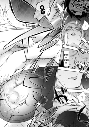 Jisatsu Otoko no Beach l Suicide Man's Beach Page #22