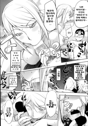 Jisatsu Otoko no Beach l Suicide Man's Beach Page #17