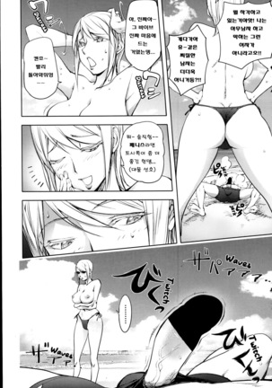 Jisatsu Otoko no Beach l Suicide Man's Beach Page #13