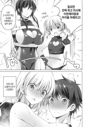 Android no Watashi ni Nenryou Hokyuu shite Kudasai 3 | 안드로이드인 저에게 연료를 보급해주세요 3 - Page 24