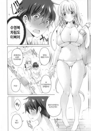 Android no Watashi ni Nenryou Hokyuu shite Kudasai 3 | 안드로이드인 저에게 연료를 보급해주세요 3 Page #5