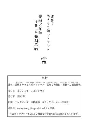 Gyakushuu! Yakimochi Musume Atlanta Juujun Gohoushi H Teitoku-san Rouraku Sakusen Page #22