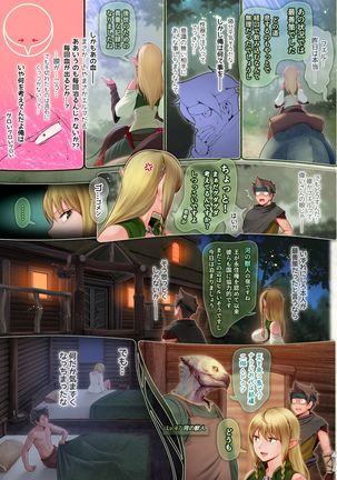 フェルとマナの森-体液で体力回復させてくれる爆乳ヒーラーエルフ- Page #31