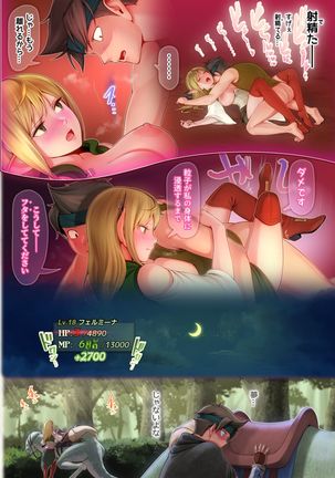 フェルとマナの森-体液で体力回復させてくれる爆乳ヒーラーエルフ- Page #30