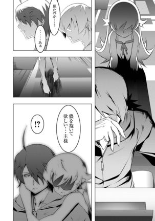 Netoraregatari Soushuuhen - Page 55