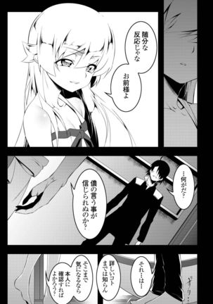 Netoraregatari Soushuuhen - Page 129