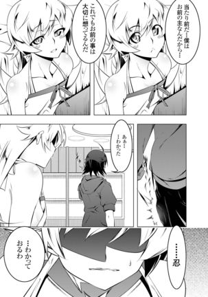 Netoraregatari Soushuuhen - Page 36