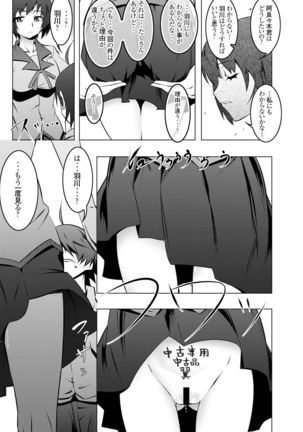 Netoraregatari Soushuuhen - Page 48