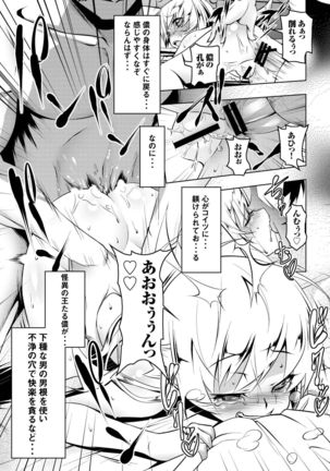 Netoraregatari Soushuuhen - Page 101