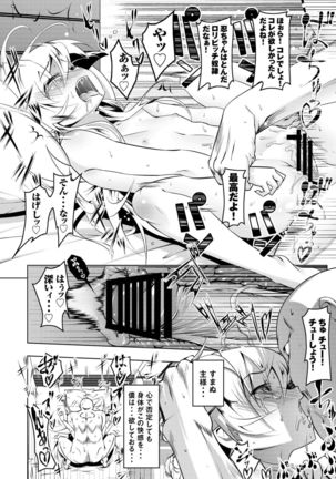 Netoraregatari Soushuuhen - Page 79