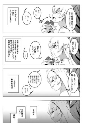 Netoraregatari Soushuuhen - Page 62