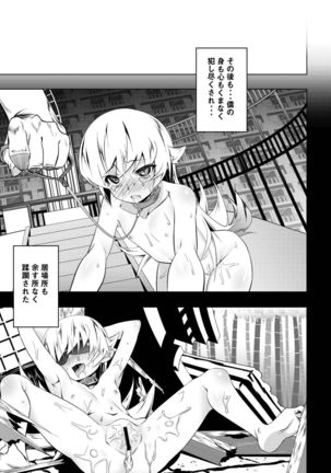 Netoraregatari Soushuuhen - Page 84