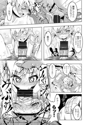 Netoraregatari Soushuuhen - Page 70