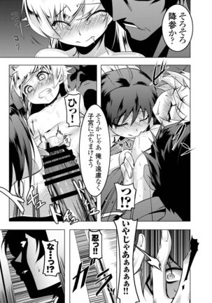Netoraregatari Soushuuhen - Page 26