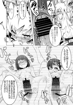 Netoraregatari Soushuuhen - Page 43