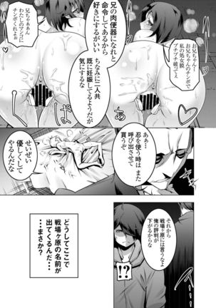 Netoraregatari Soushuuhen - Page 32