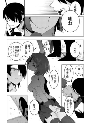 Netoraregatari Soushuuhen - Page 132