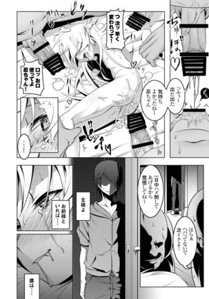 Netoraregatari Soushuuhen - Page 83