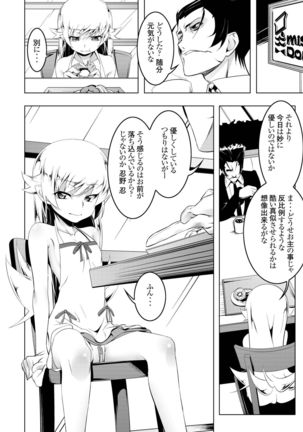 Netoraregatari Soushuuhen - Page 90