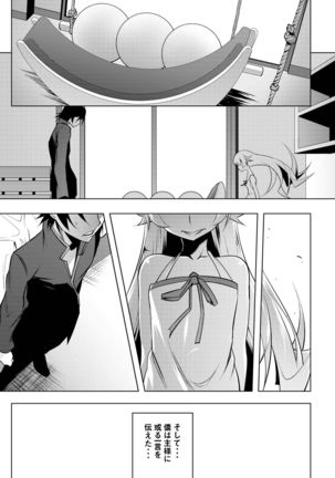Netoraregatari Soushuuhen - Page 115
