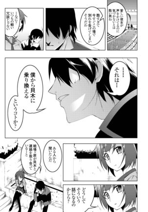 Netoraregatari Soushuuhen - Page 131
