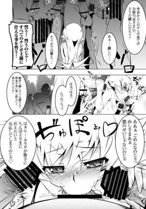 Netoraregatari Soushuuhen - Page 51