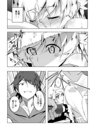 Netoraregatari Soushuuhen - Page 59
