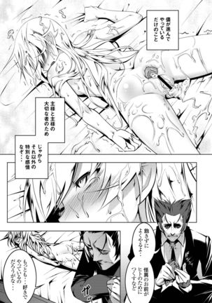 Netoraregatari Soushuuhen - Page 58