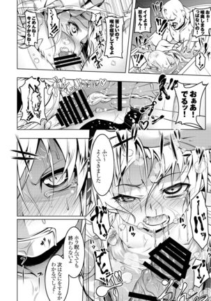 Netoraregatari Soushuuhen - Page 71
