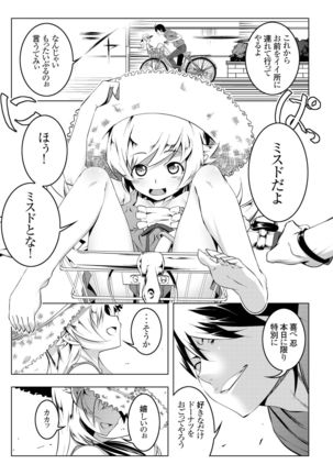 Netoraregatari Soushuuhen - Page 60